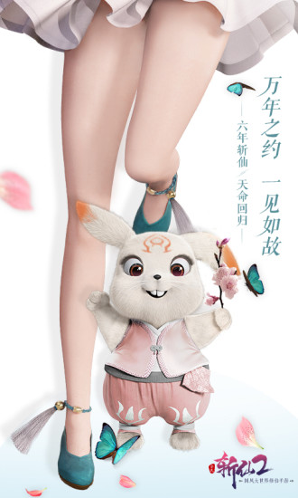 全民斩仙2电脑版