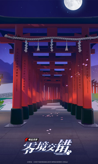 电击文库：零境交错电脑版