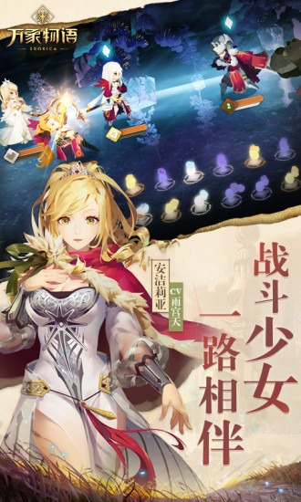 万象物语电脑版