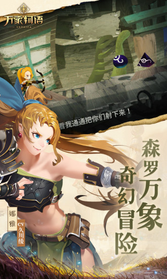万象物语电脑版