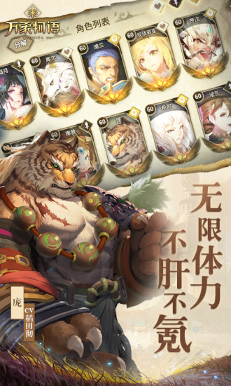 万象物语电脑版