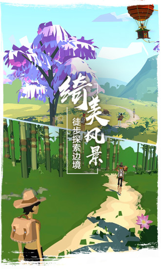 边境之旅电脑版