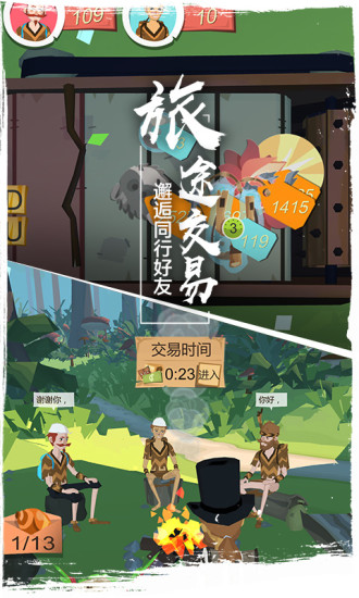 边境之旅电脑版