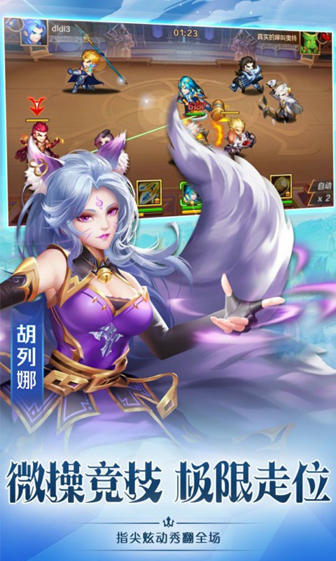 新斗罗大陆电脑版