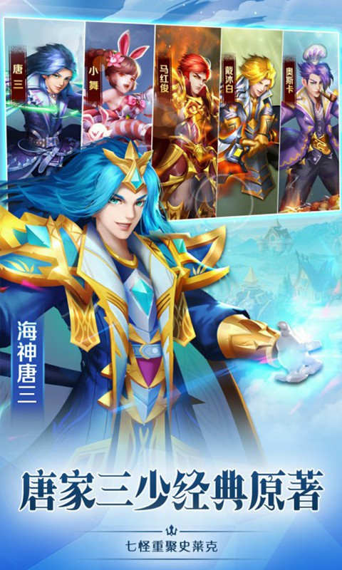 新斗罗大陆电脑版