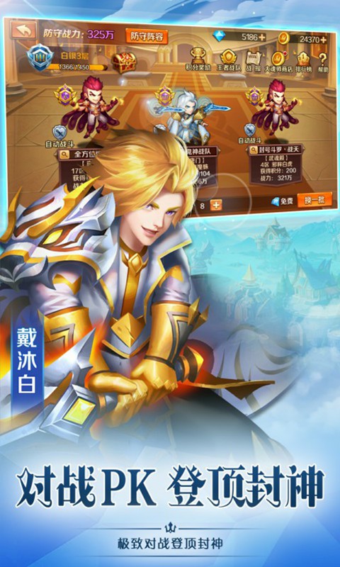 新斗罗大陆电脑版