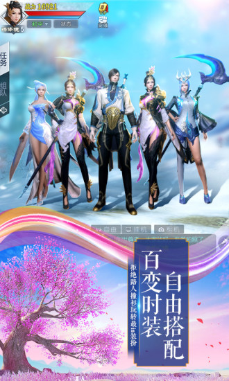 武动乾坤电脑版
