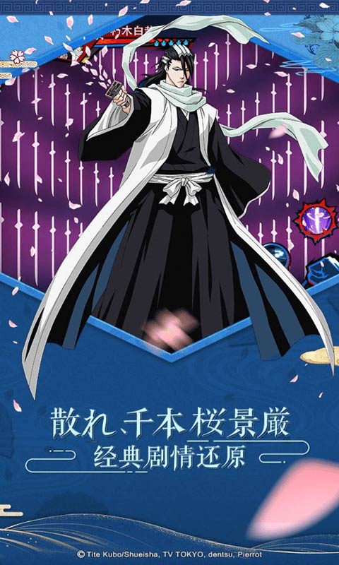 境界-死神激斗电脑版