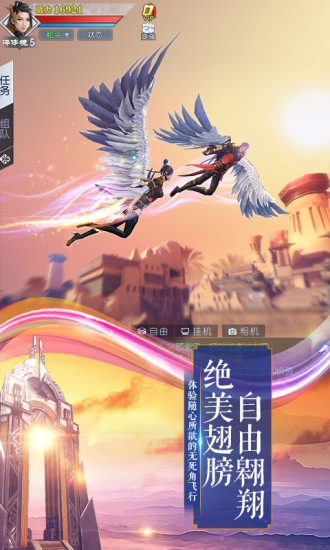 武动乾坤电脑版