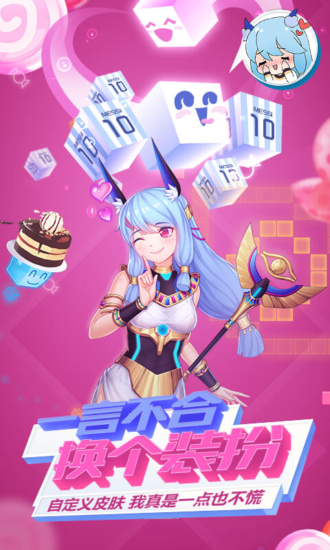 方块大碰撞电脑版
