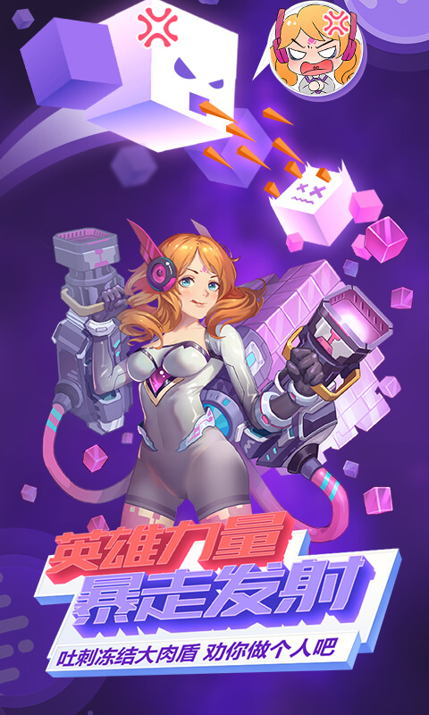 方块大碰撞电脑版