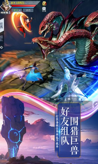 武动乾坤电脑版