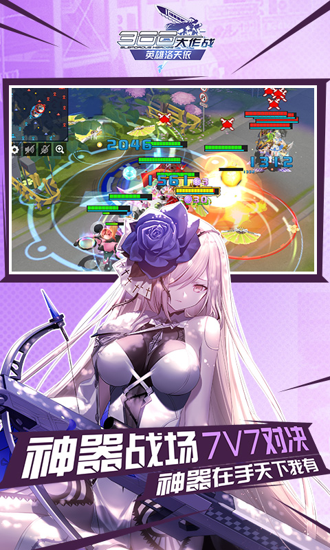 300大作战电脑版