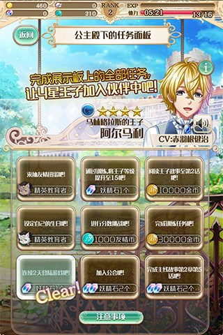 梦王子电脑版