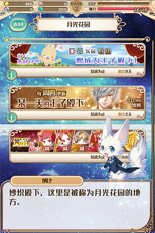 梦王子电脑版