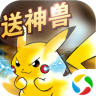 口袋妖怪复刻电脑版