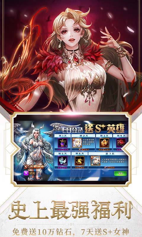 女神联盟2电脑版