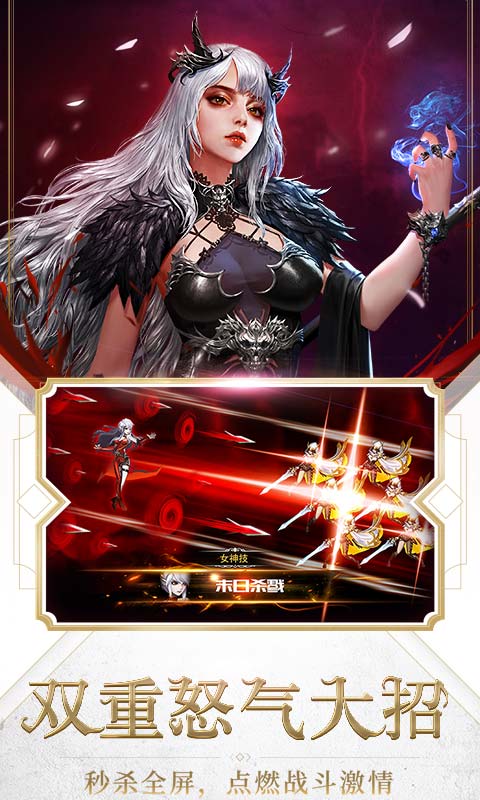 女神联盟2电脑版
