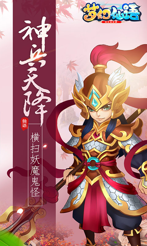梦幻仙语电脑版