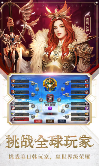女神联盟2电脑版