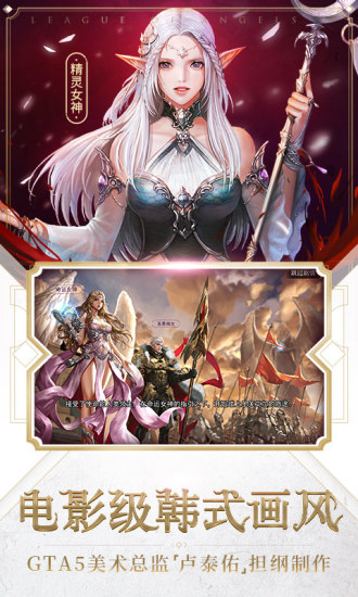 女神联盟2电脑版