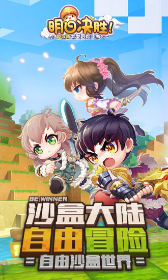 明日决胜！电脑版