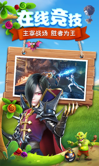 守护城堡电脑版