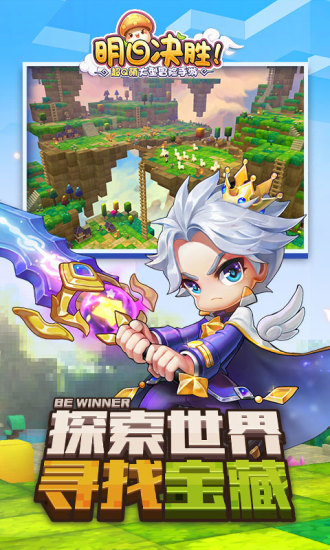 明日决胜！电脑版