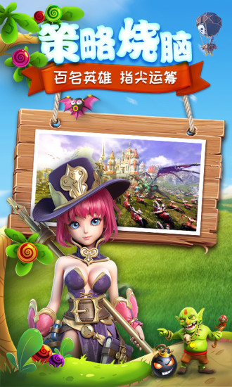 守护城堡电脑版