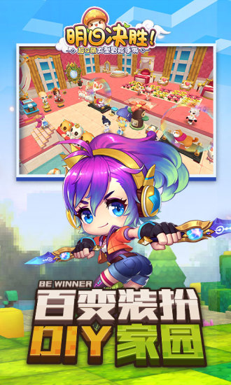 明日决胜！电脑版