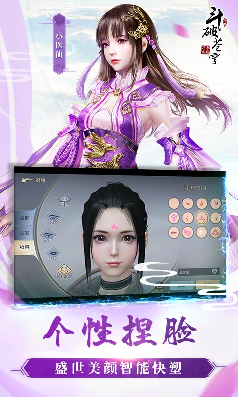 斗破苍穹电脑版