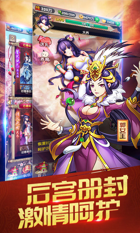 三国英雄志电脑版