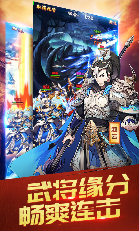 三国英雄志电脑版
