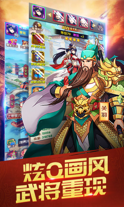 三国英雄志电脑版