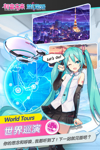 初音未来：梦幻歌姬电脑版