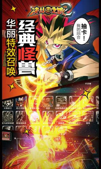 决斗之城2电脑版