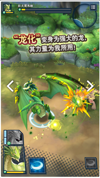 失落的龙约电脑版