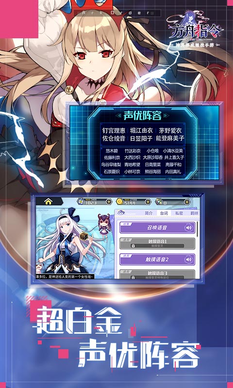 方舟指令电脑版
