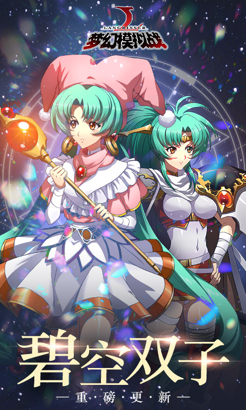 梦幻模拟战电脑版