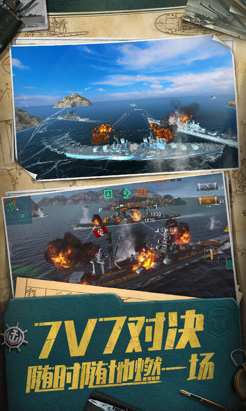 战舰世界闪击战电脑版