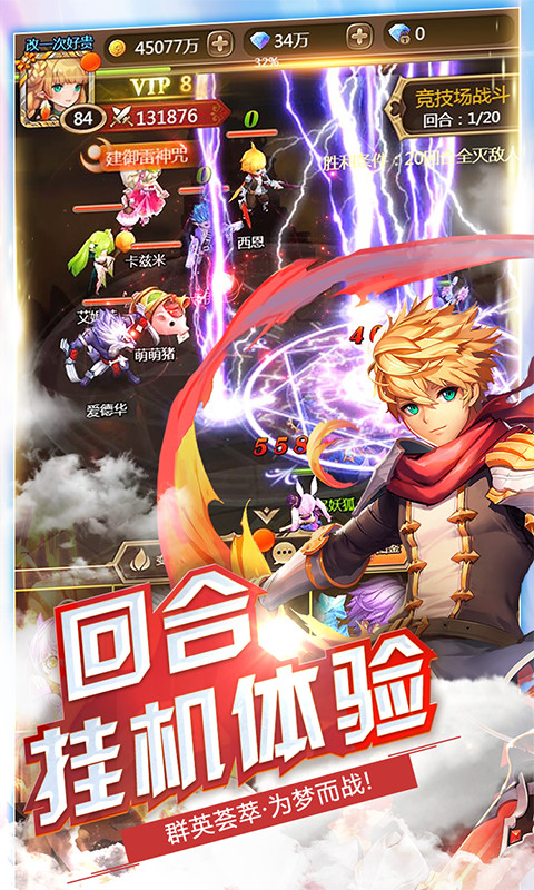 契约战记电脑版