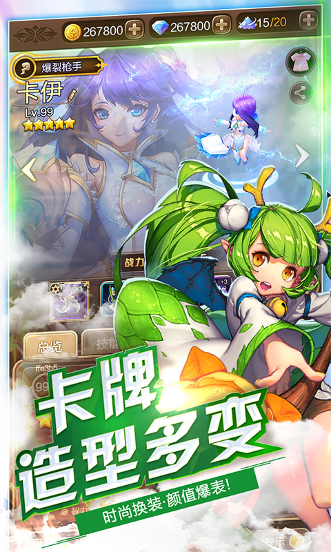 契约战记电脑版