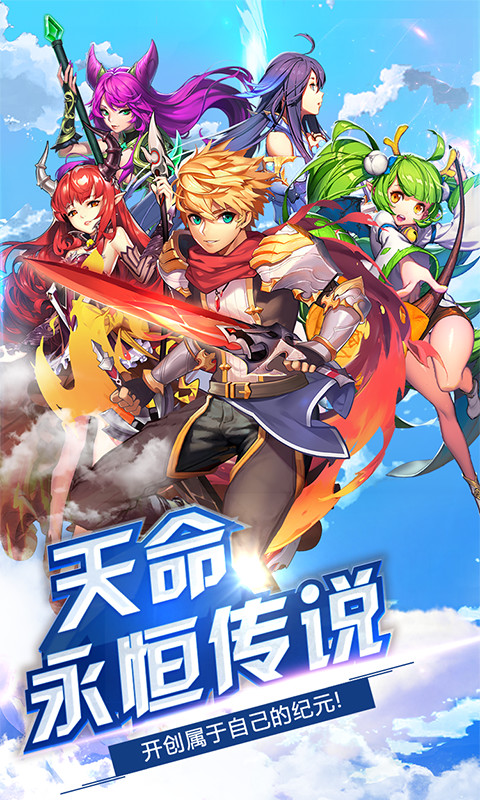 契约战记电脑版