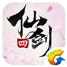 仙剑奇侠传四电脑版