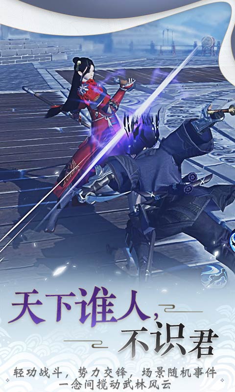 一梦江湖电脑版
