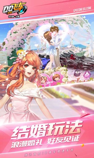 QQ飞车电脑版