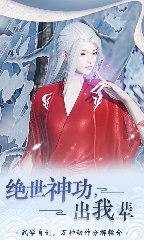 一梦江湖电脑版