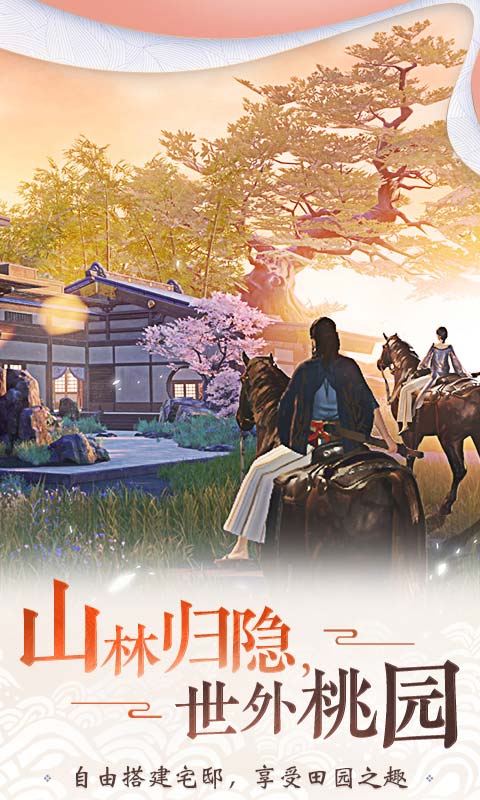一梦江湖电脑版