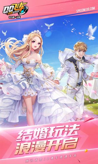 QQ飞车电脑版