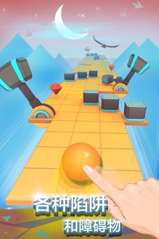 滚动的天空电脑版